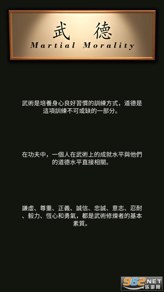 Wing Chun Trainer��׿���ͼ4