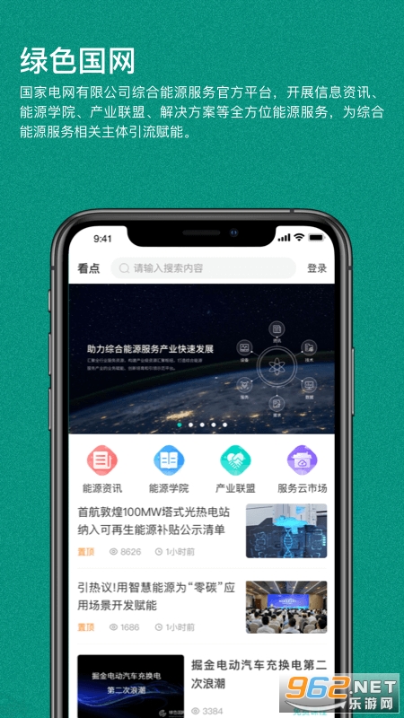 ��ɫ����appv1.2.52��ͼ0