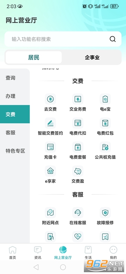 ���Ϲ���app��ͼ2