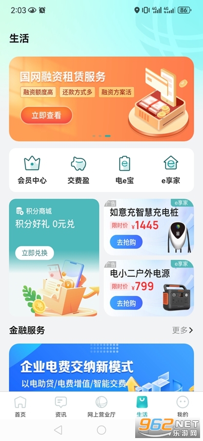 ���Ϲ���app��ͼ4