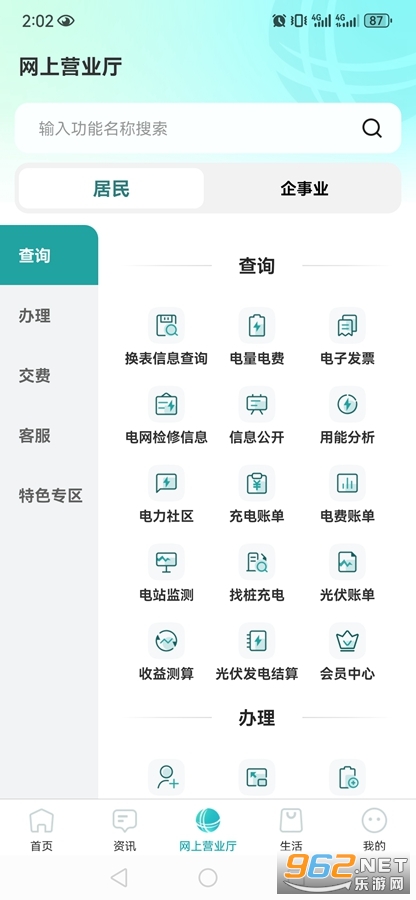 ���Ϲ���app��ͼ1