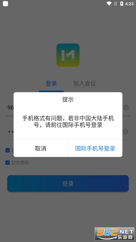 ����ͨapp�ٷ����ͼ3