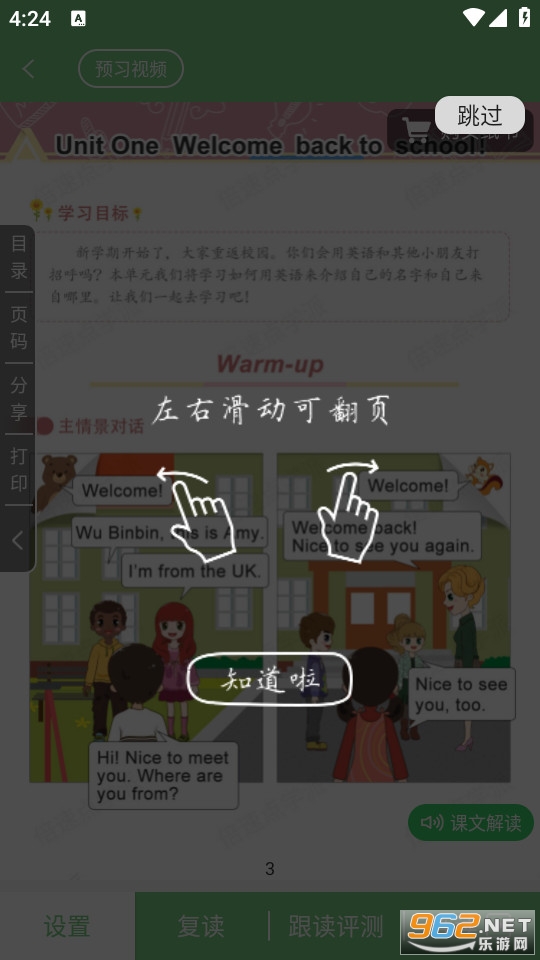 �����app v7.4.0��ͼ1