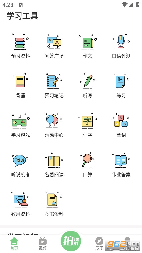 �����app v7.4.0��ͼ9