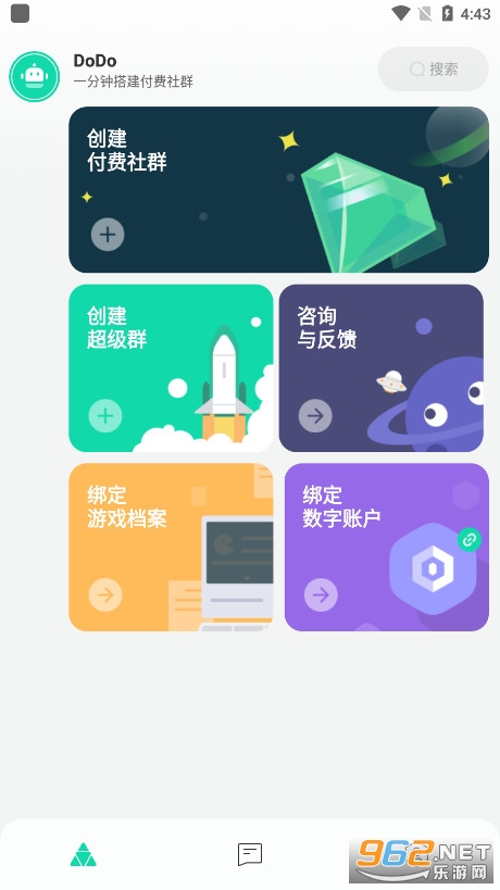 DoDo app�ٷ����ͼ3