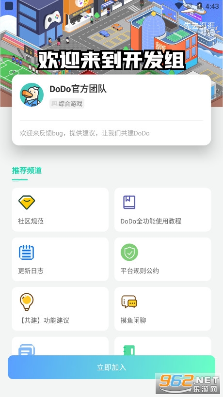 DoDo app�ٷ����ͼ7