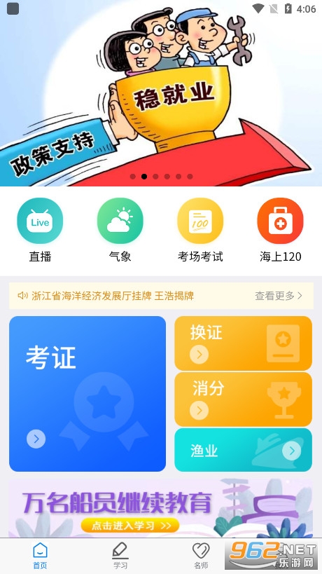 ����ѧ��app���°�v2.0.25��ͼ1