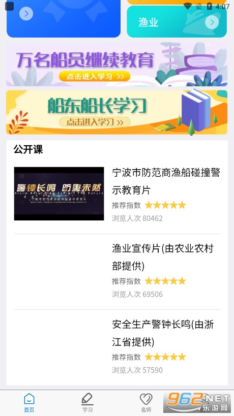 ����ѧ��app���°�v2.0.25��ͼ3