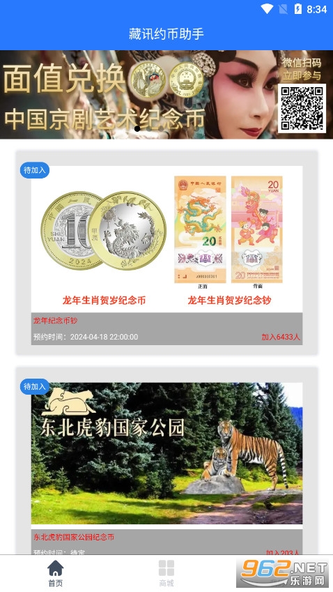 �����ԤԼ����appv2.15.816 �������������ͼ2