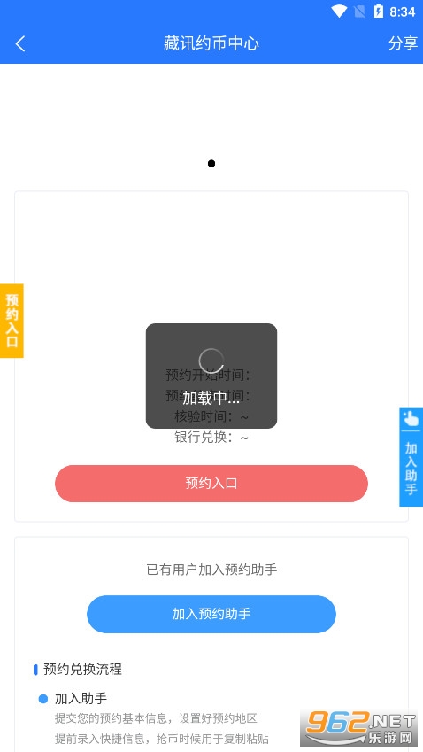 �����ԤԼ����appv2.15.816 �������������ͼ4
