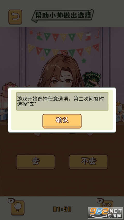 沙雕小羊哥游戏截图4