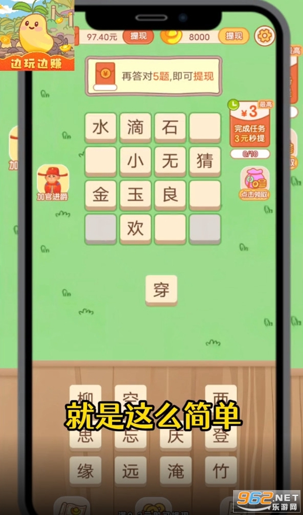 ����ũ��׬Ǯ��v1.0.6 �°��ͼ3