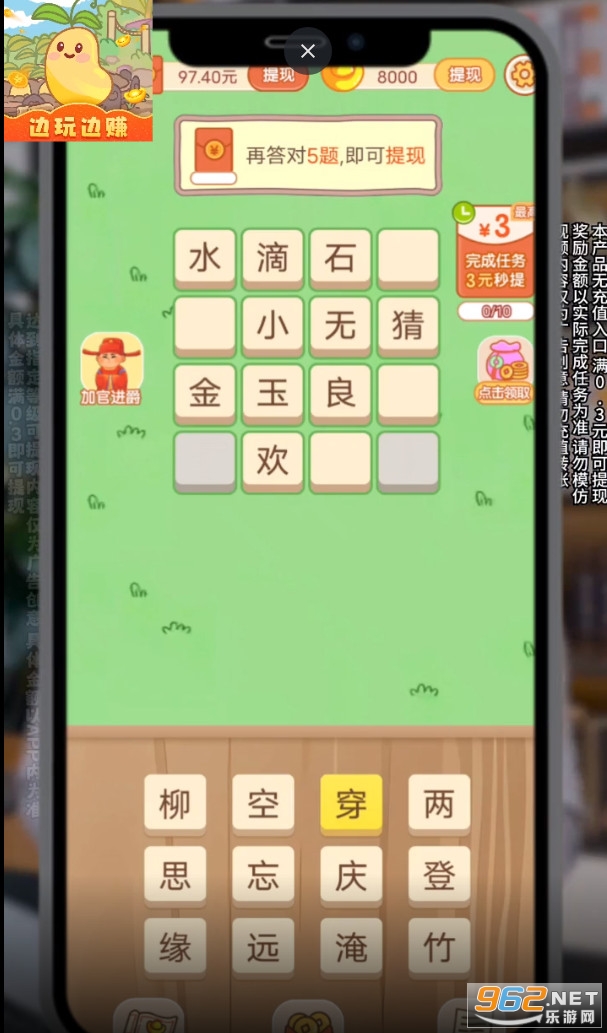 ����ũ��׬Ǯ��v1.0.6 �°��ͼ0