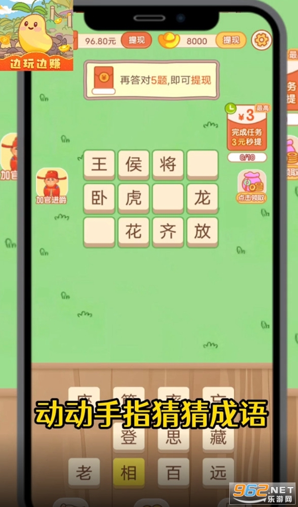 ����ũ��׬Ǯ��v1.0.6 �°��ͼ4