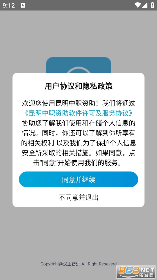 ������ְ������֤app���°汾v1.0.14.63.20210908��ͼ2