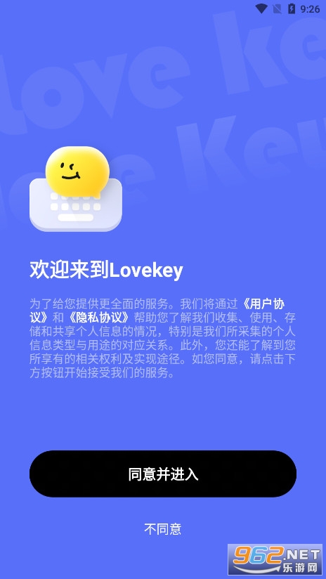Lovekey免费版截图0