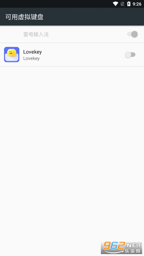Lovekey免费版截图3
