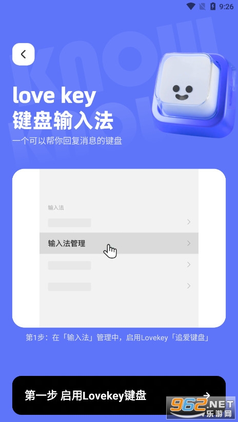 Lovekey免费版截图2