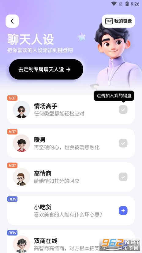 Lovekey免费版截图7