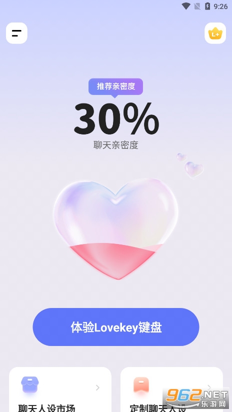 Lovekey免费版截图5