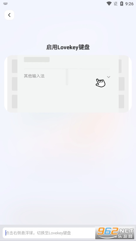Lovekey免费版截图4