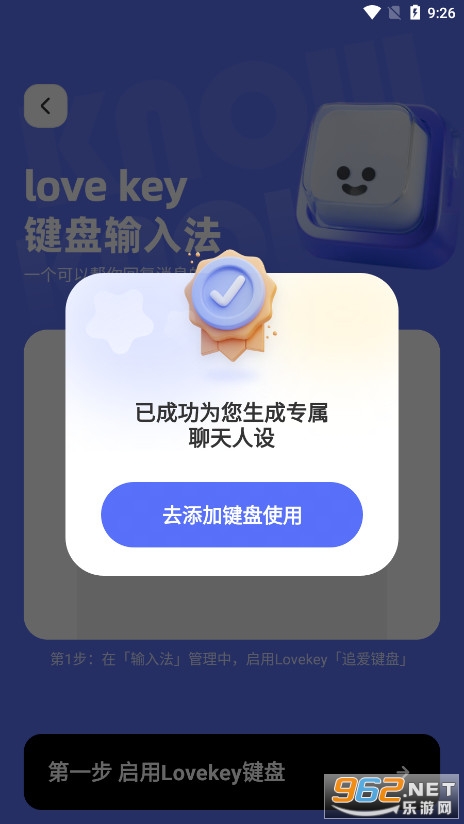 Lovekey免费版截图1