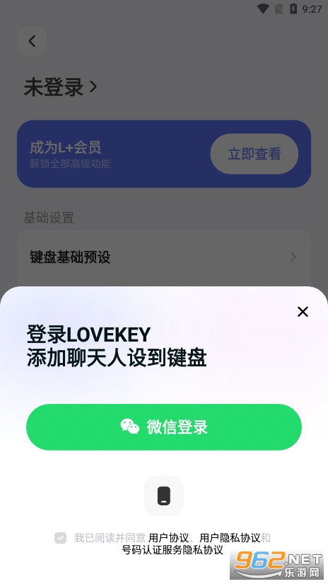 Lovekey免费版截图6