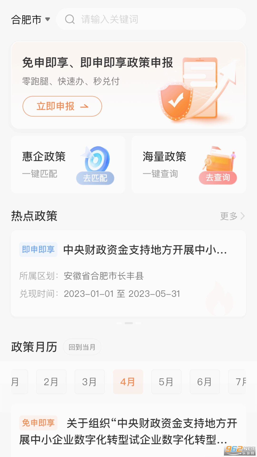 ����ͨapp�ٷ������ͼ0