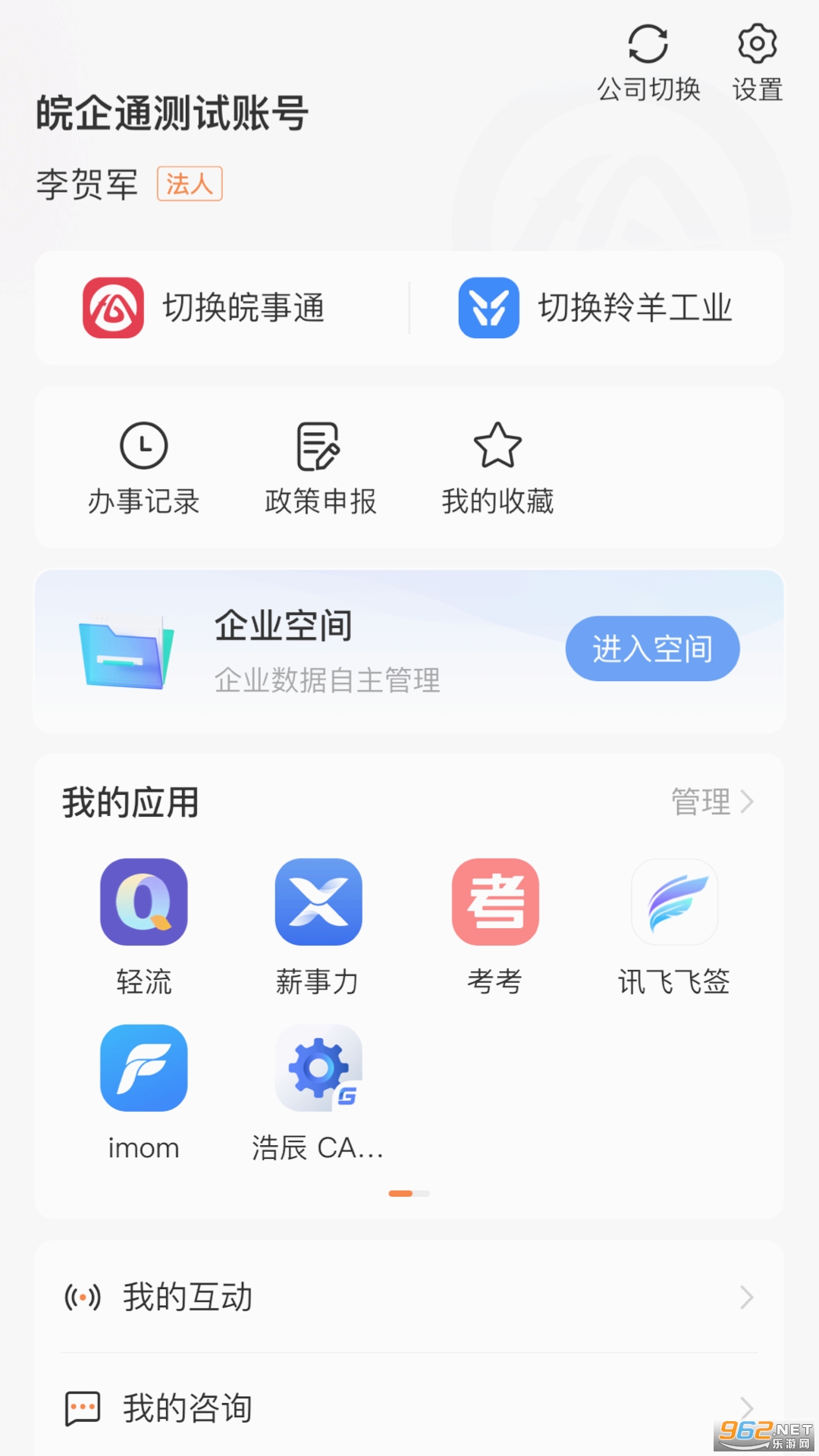 ����ͨapp�ٷ������ͼ2