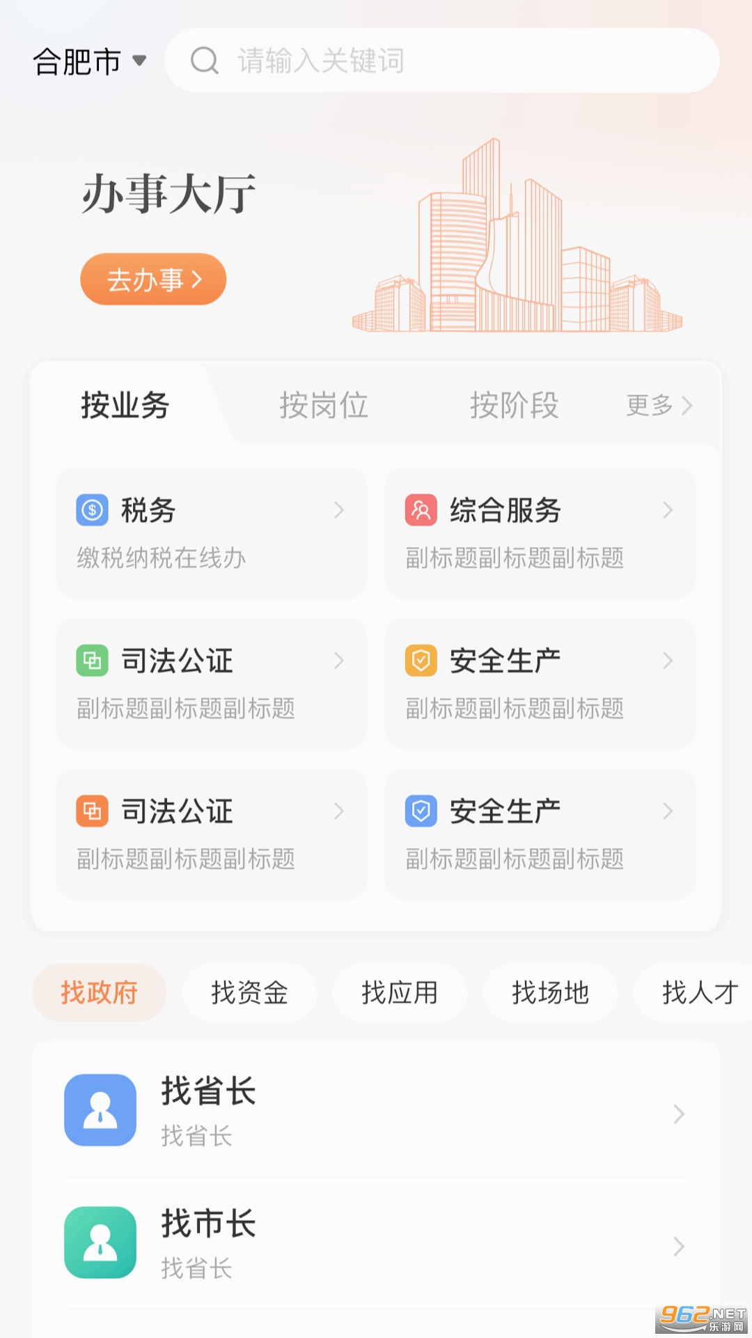 ����ͨapp�ٷ������ͼ1