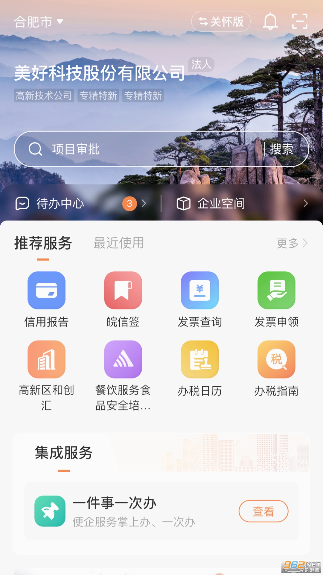 ����ͨapp�ٷ������ͼ3