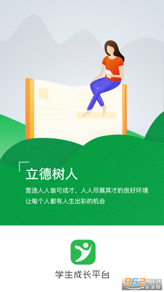 ѧ���ɳ�ƽ̨���°汾 v1.0.49��ͼ4