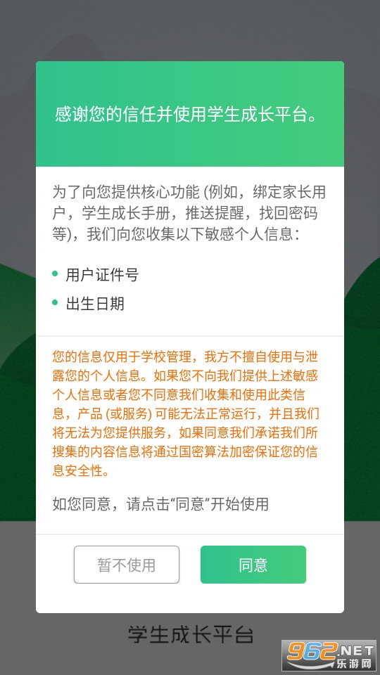 ѧ���ɳ�ƽ̨���°汾 v1.0.49��ͼ5