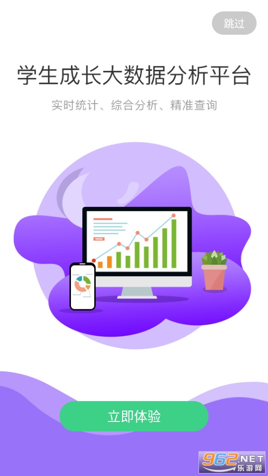 ѧ���ɳ�ƽ̨���°汾 v1.0.49��ͼ1