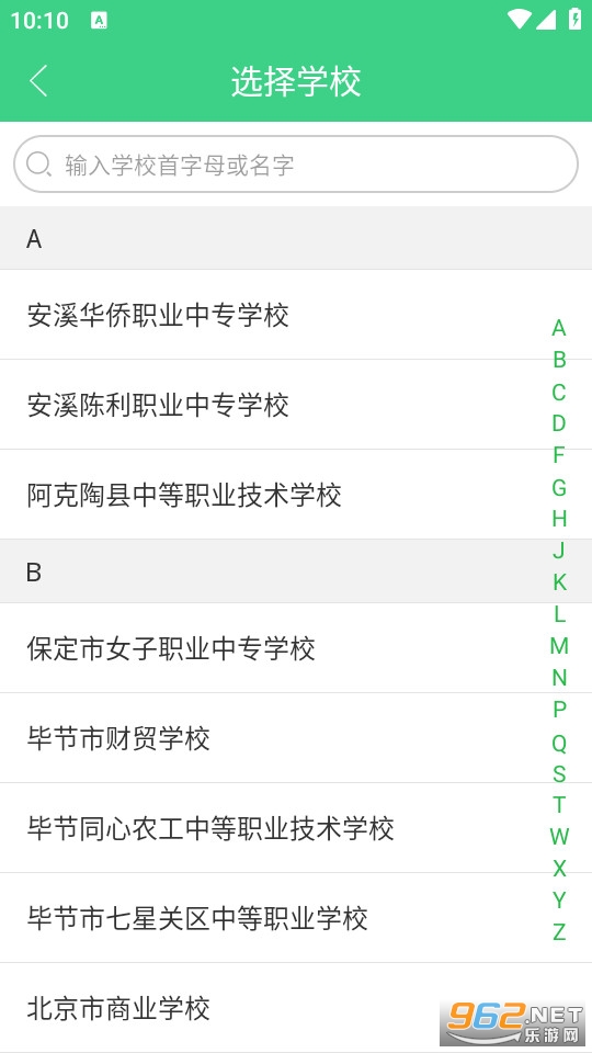 ѧ���ɳ�ƽ̨���°汾 v1.0.49��ͼ3