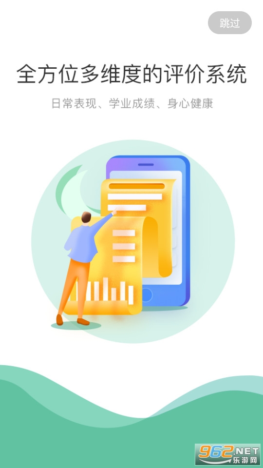 ѧ���ɳ�ƽ̨���°汾 v1.0.49��ͼ6
