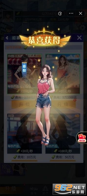全民逆袭破解版截图0