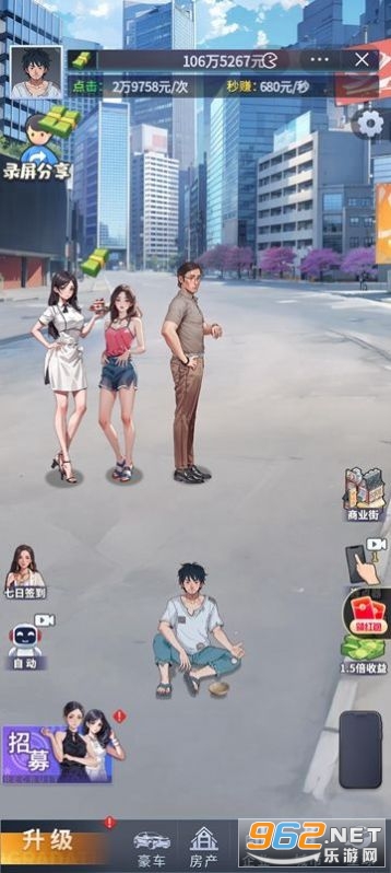 全民逆袭破解版截图2