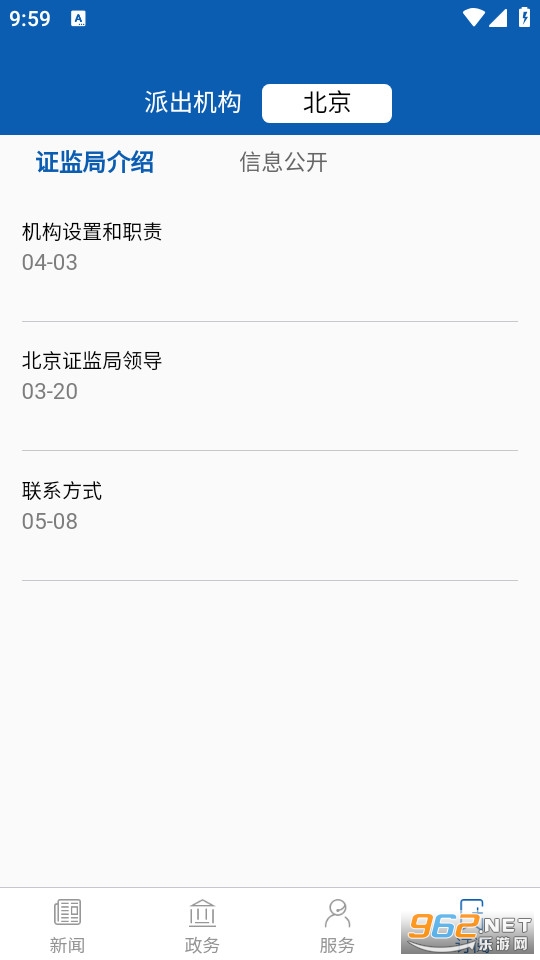 �й�֤���app��װ v1.0��ͼ4