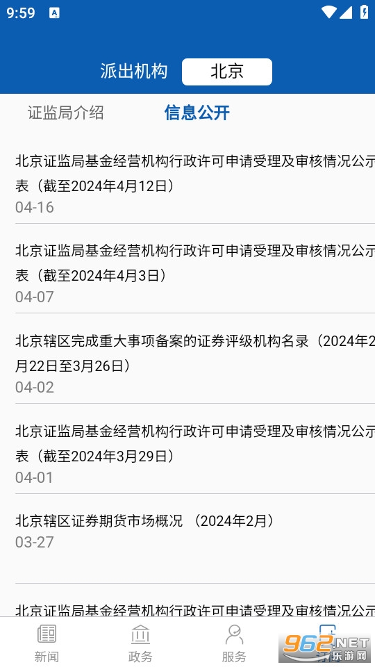 �й�֤���app��װ v1.0��ͼ5