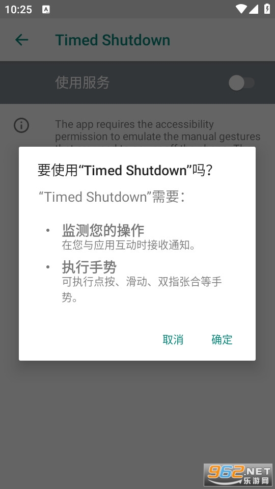 Timed Shutdown��׿��ʱ�ػ�����v2.55��ͼ6