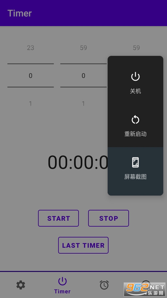 Timed Shutdown��׿��ʱ�ػ�����v2.55��ͼ4