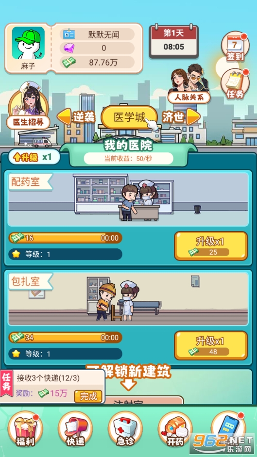 ����ҽԺ�ƽ���ͼ5