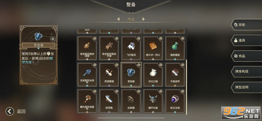 星咏之诗官方正版截图2