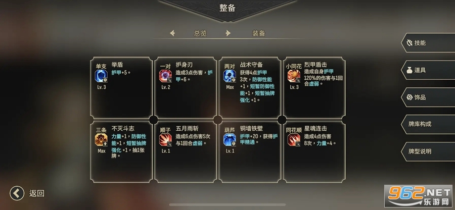 星咏之诗官方正版截图3