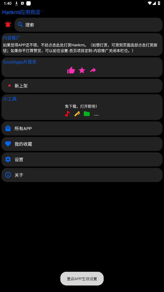hankmi�ֱ�Ӧ���̵�appv24.12.13��ͼ3