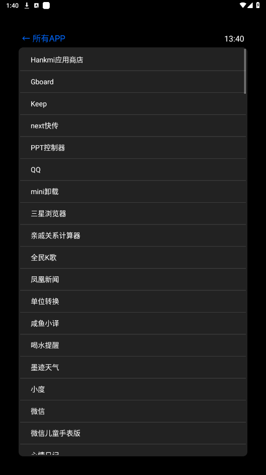 hankmi�ֱ�Ӧ���̵�appv24.12.13��ͼ2