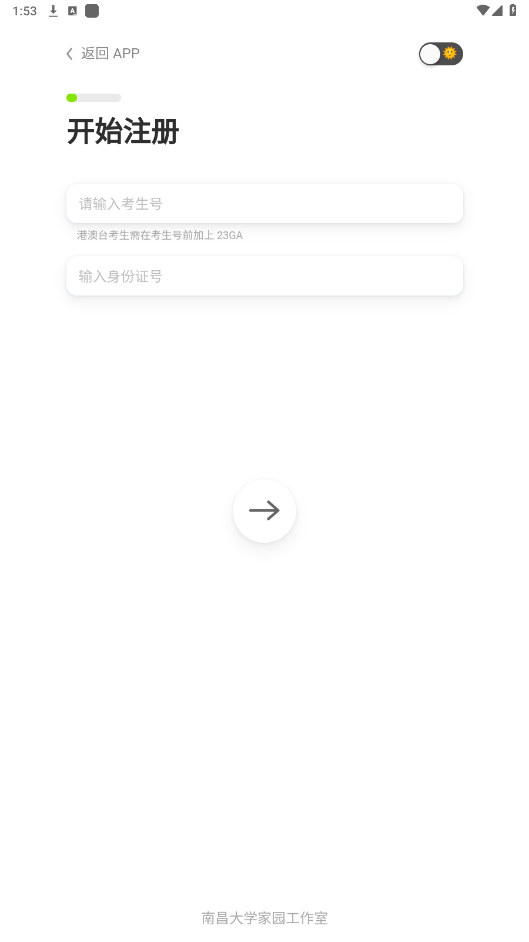 南大家园app官方版截图0