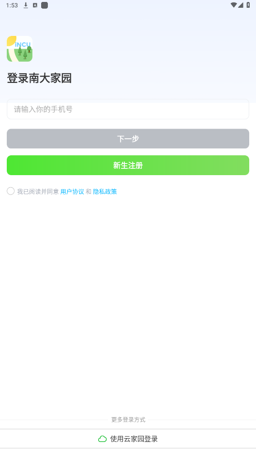 南大家园app官方版截图2