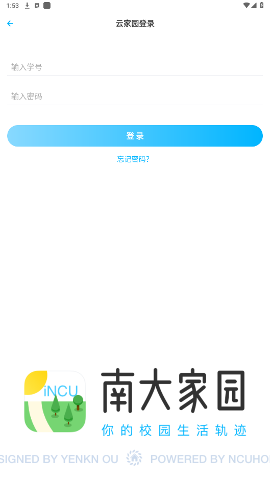 南大家园app官方版截图1